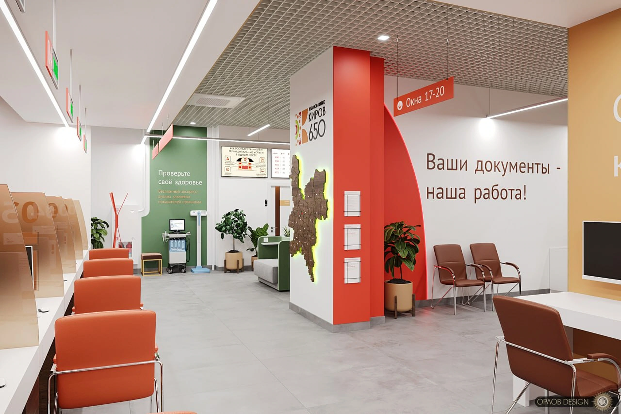 МФЦ «Мои документы» · ракурс 30