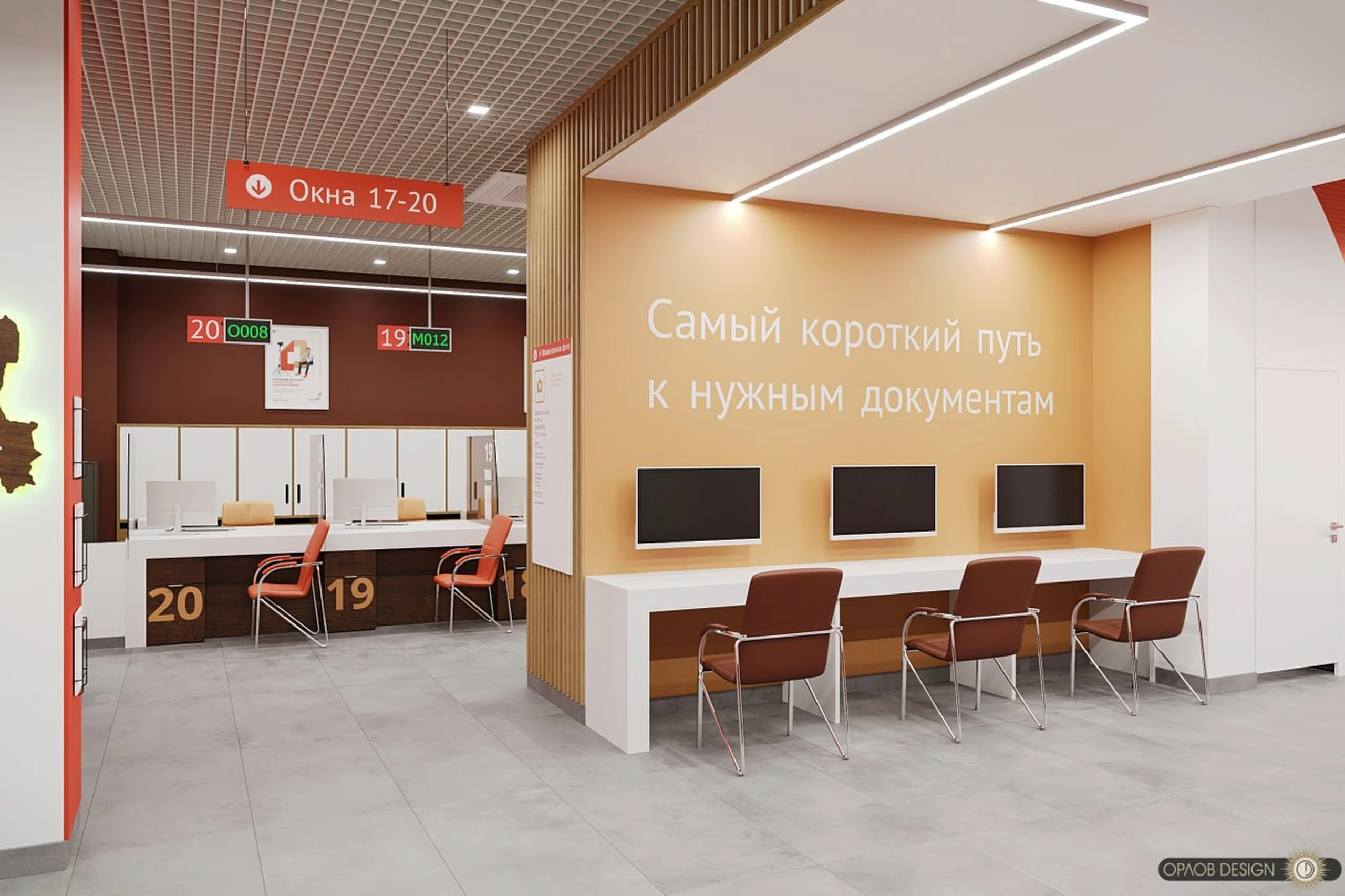 МФЦ «Мои документы» · ракурс 17