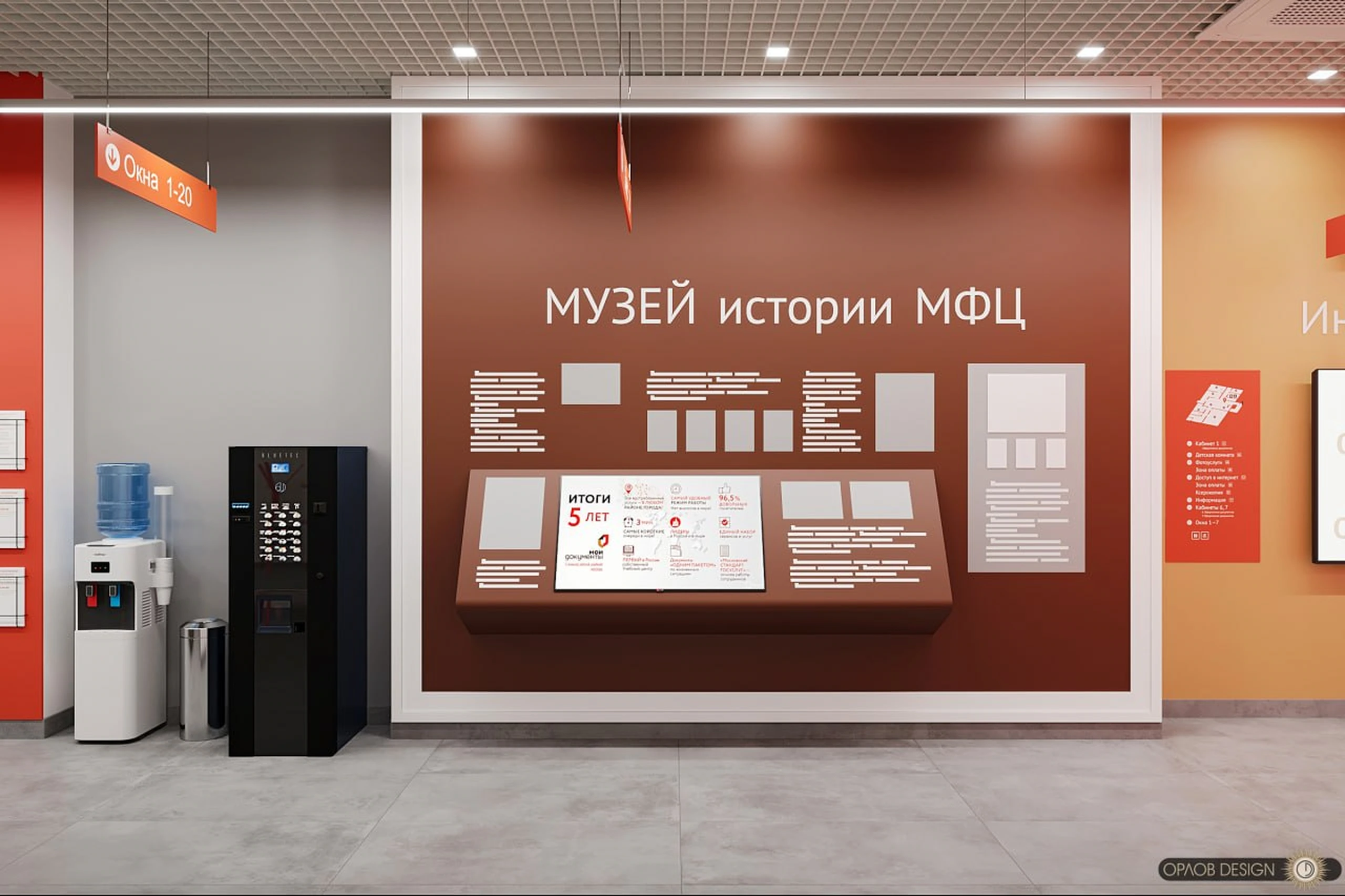 МФЦ «Мои документы» · ракурс 05