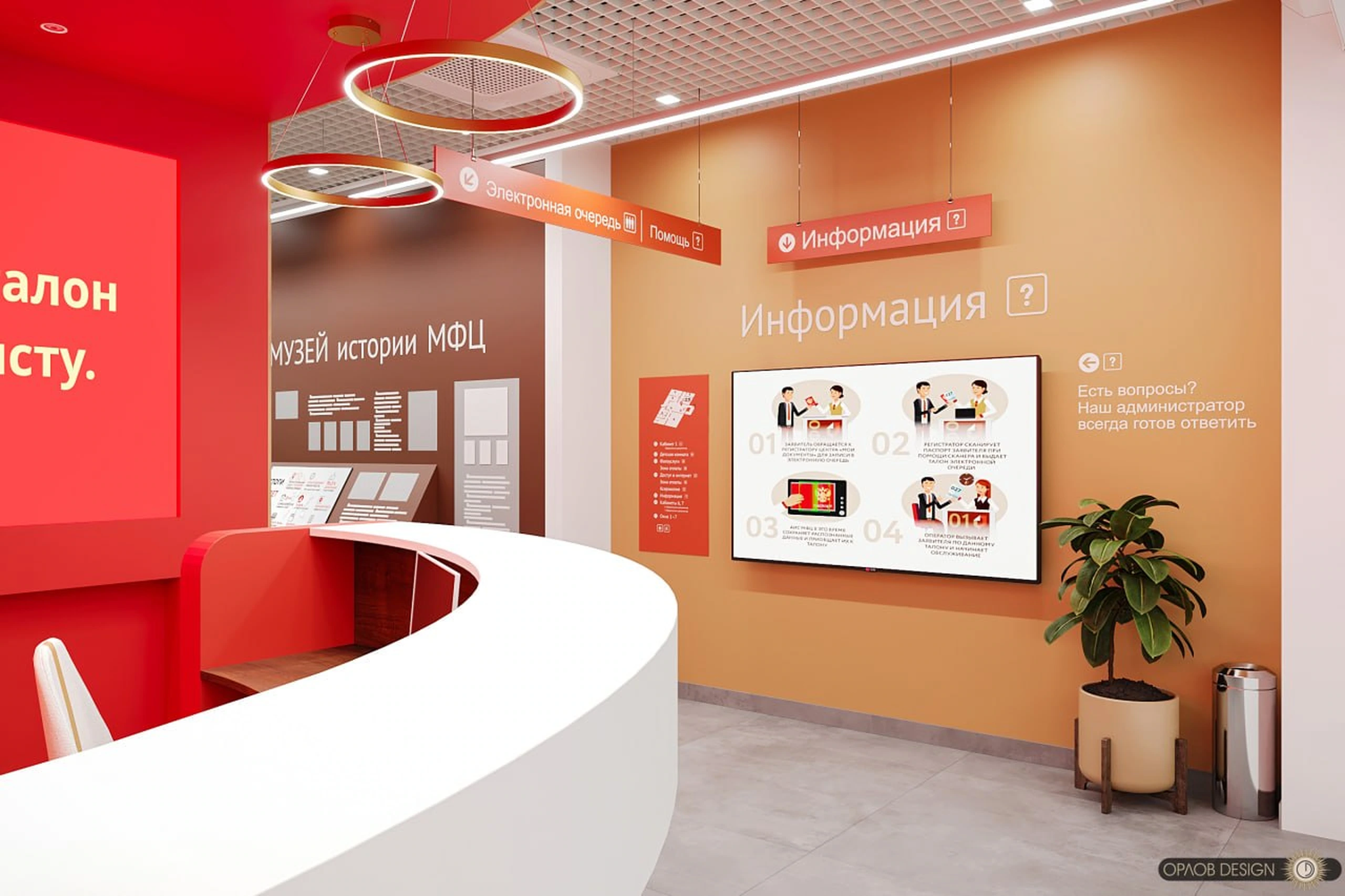 МФЦ «Мои документы» · ракурс 04