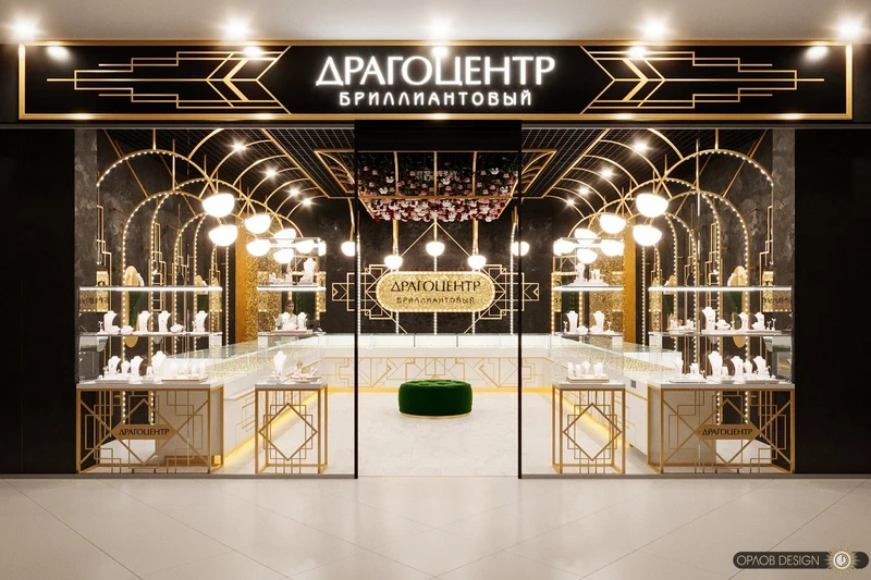 Ювелирный магазин «Драгоцентр» · общий вид