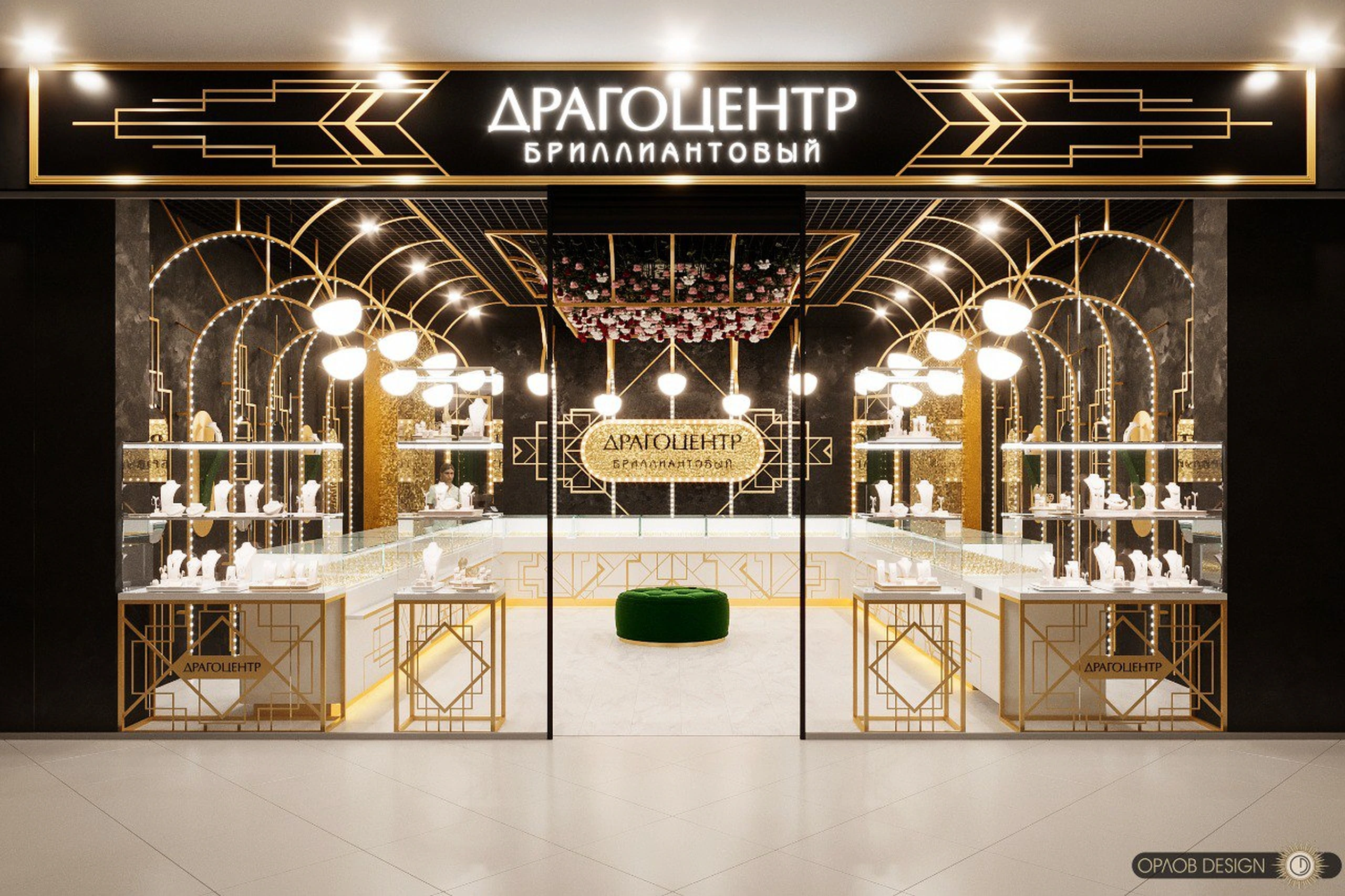 Ювелирный магазин «Драгоцентр» · общий вид